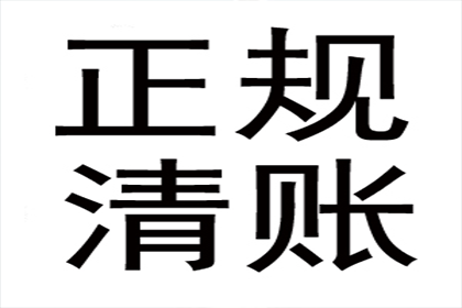 协助追回500万工程项目尾款